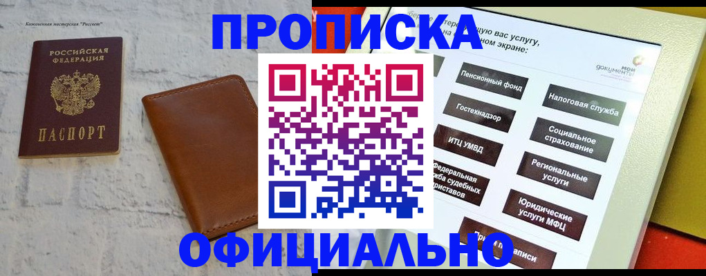 временная регистрация в квартире в Урени