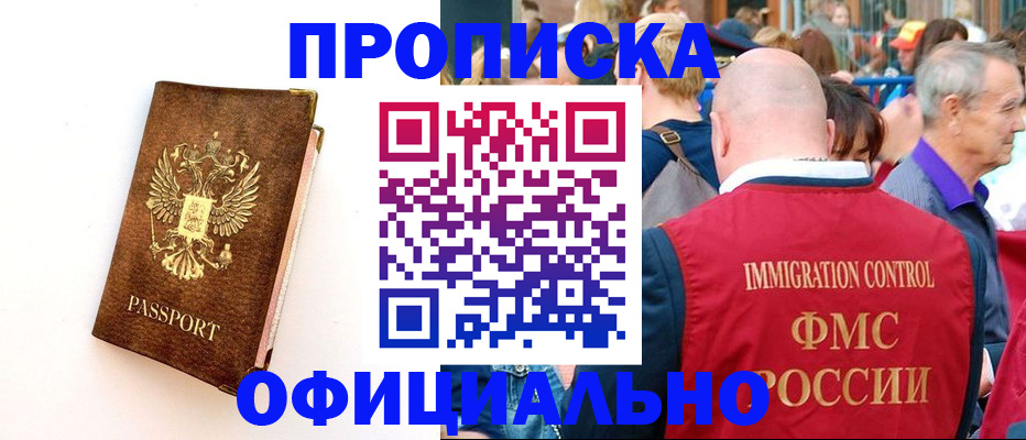 временная регистрация госуслуги в Урени