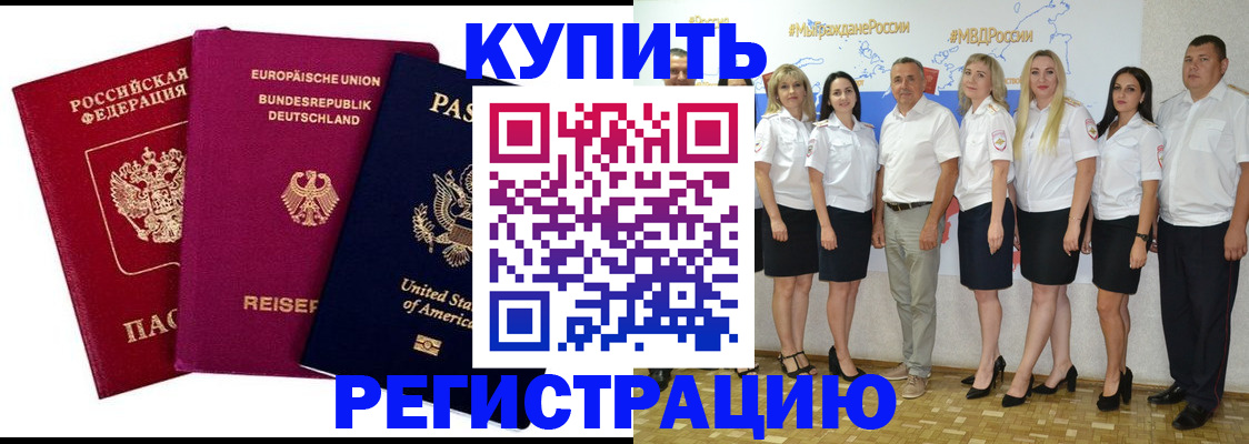прописка в квартире в Урени